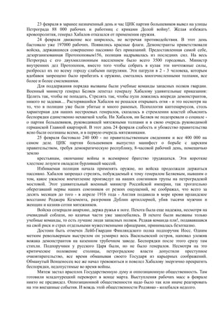 керсновский антон. история русской армии   