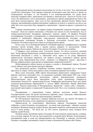 керсновский антон. история русской армии   