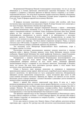 керсновский антон. история русской армии   