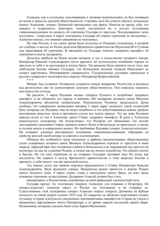 керсновский антон. история русской армии   