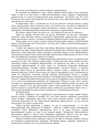 керсновский антон. история русской армии   