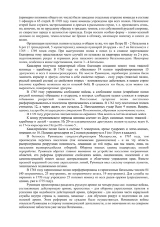 керсновский антон. история русской армии   