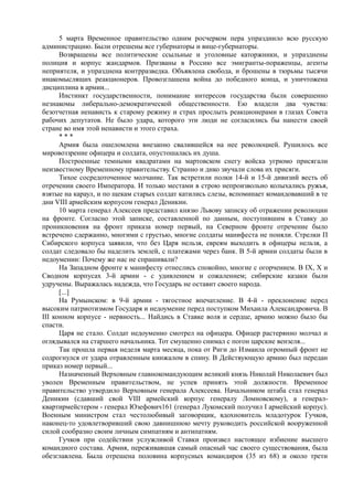 керсновский антон. история русской армии   