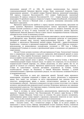 керсновский антон. история русской армии   