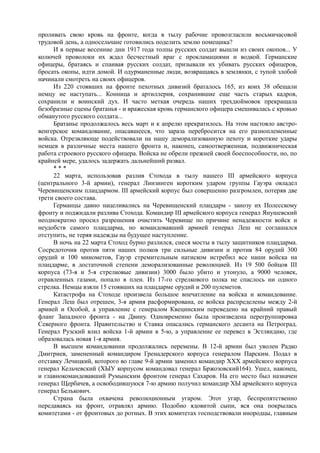 керсновский антон. история русской армии   