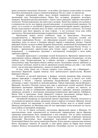 керсновский антон. история русской армии   