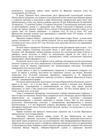 керсновский антон. история русской армии   