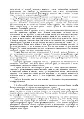 керсновский антон. история русской армии   