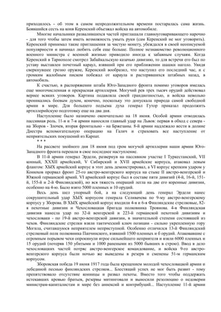 керсновский антон. история русской армии   