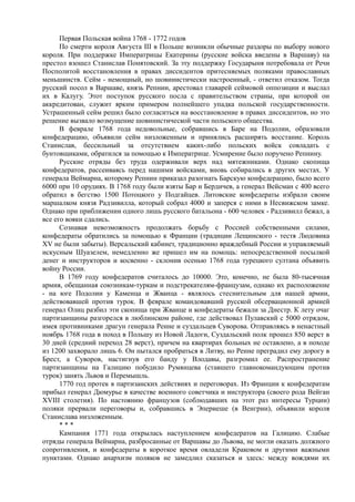 керсновский антон. история русской армии   