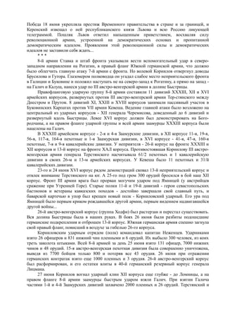 керсновский антон. история русской армии   
