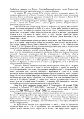 керсновский антон. история русской армии   