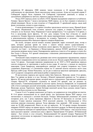 керсновский антон. история русской армии   