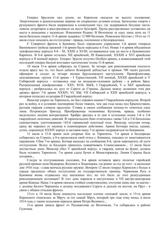 керсновский антон. история русской армии   