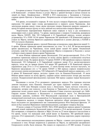 керсновский антон. история русской армии   