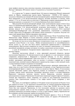 керсновский антон. история русской армии   