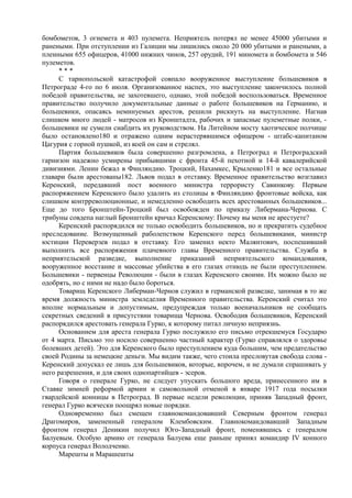 керсновский антон. история русской армии   