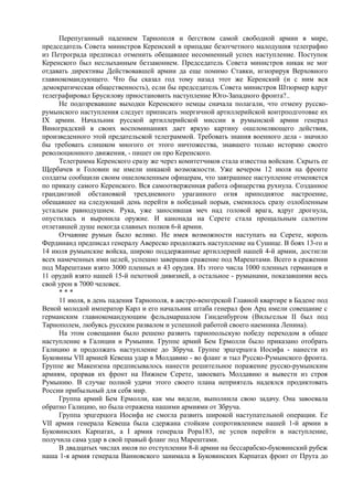 керсновский антон. история русской армии   