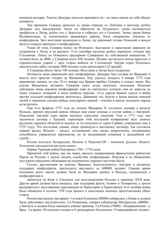 керсновский антон. история русской армии   