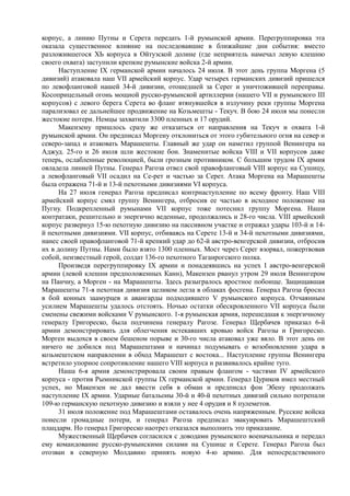 керсновский антон. история русской армии   