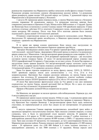 керсновский антон. история русской армии   