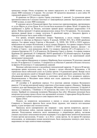 керсновский антон. история русской армии   