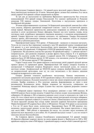 керсновский антон. история русской армии   