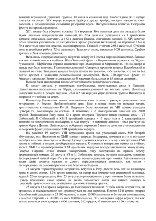 керсновский антон. история русской армии   