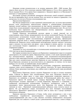 керсновский антон. история русской армии   