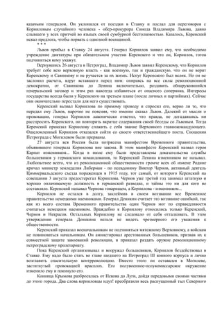 керсновский антон. история русской армии   