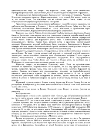 керсновский антон. история русской армии   