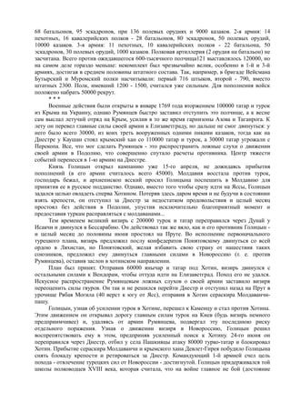 керсновский антон. история русской армии   