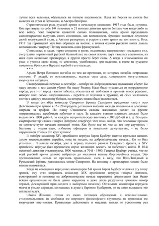 керсновский антон. история русской армии   