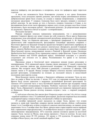 керсновский антон. история русской армии   