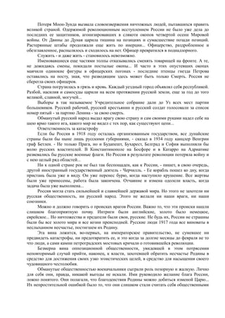 керсновский антон. история русской армии   