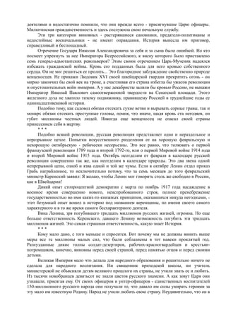 керсновский антон. история русской армии   