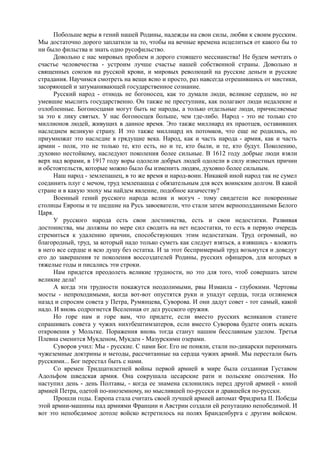 керсновский антон. история русской армии   