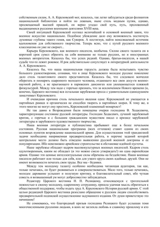 керсновский антон. история русской армии   