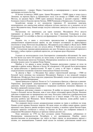 керсновский антон. история русской армии   