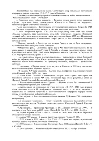 керсновский антон. история русской армии   