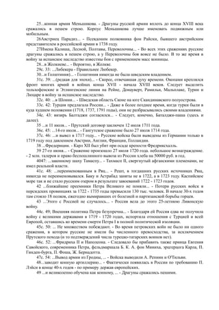 керсновский антон. история русской армии   