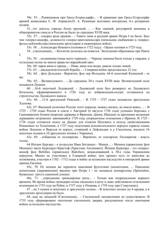 керсновский антон. история русской армии   