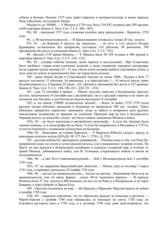 керсновский антон. история русской армии   