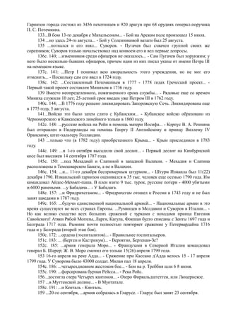 керсновский антон. история русской армии   