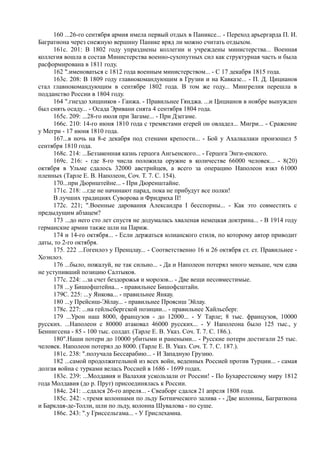 керсновский антон. история русской армии   