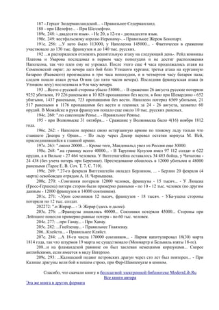 керсновский антон. история русской армии   