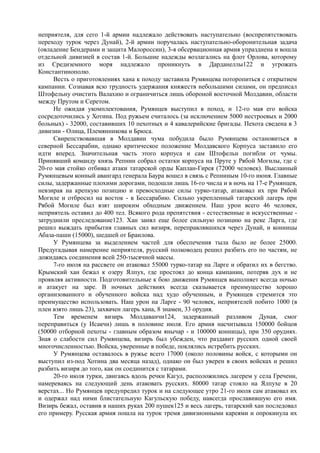 керсновский антон. история русской армии   