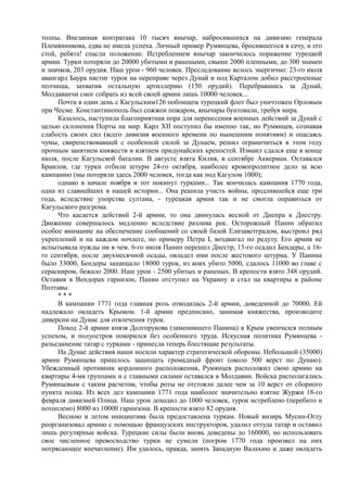 керсновский антон. история русской армии   