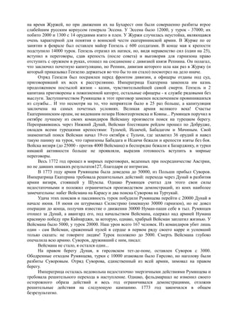 керсновский антон. история русской армии   