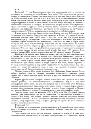 керсновский антон. история русской армии   